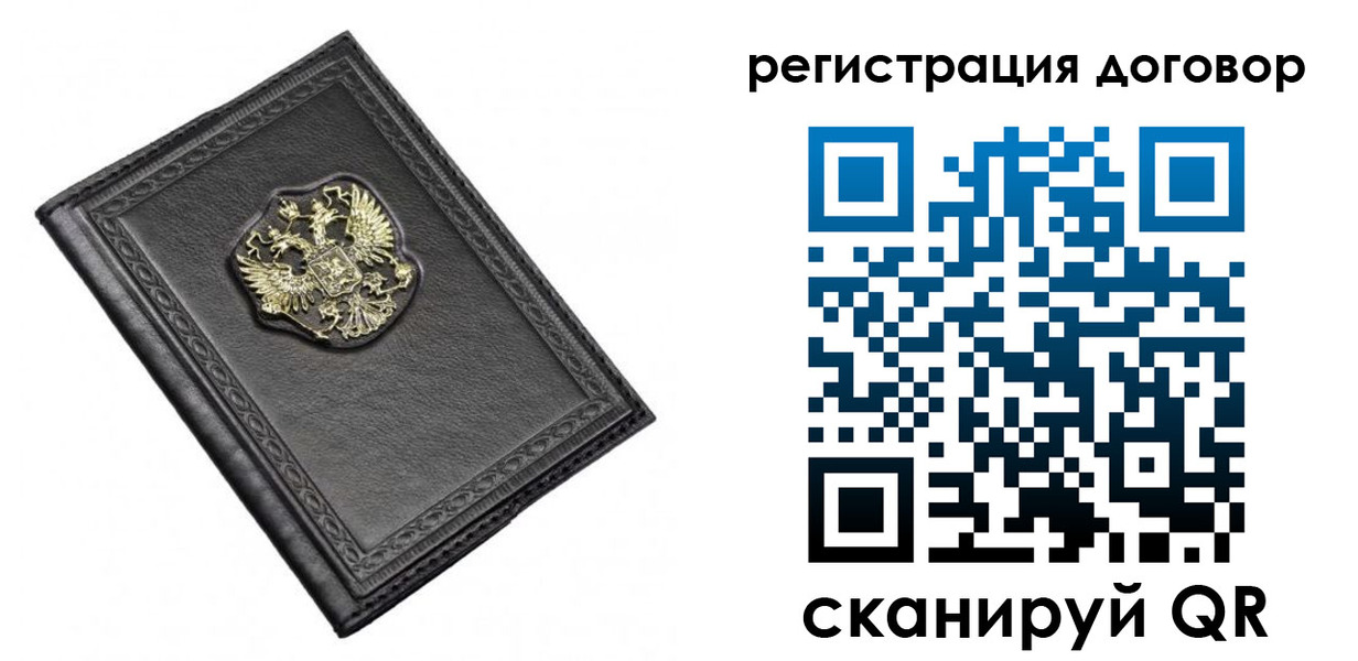 купить прописку в Новокузнецке