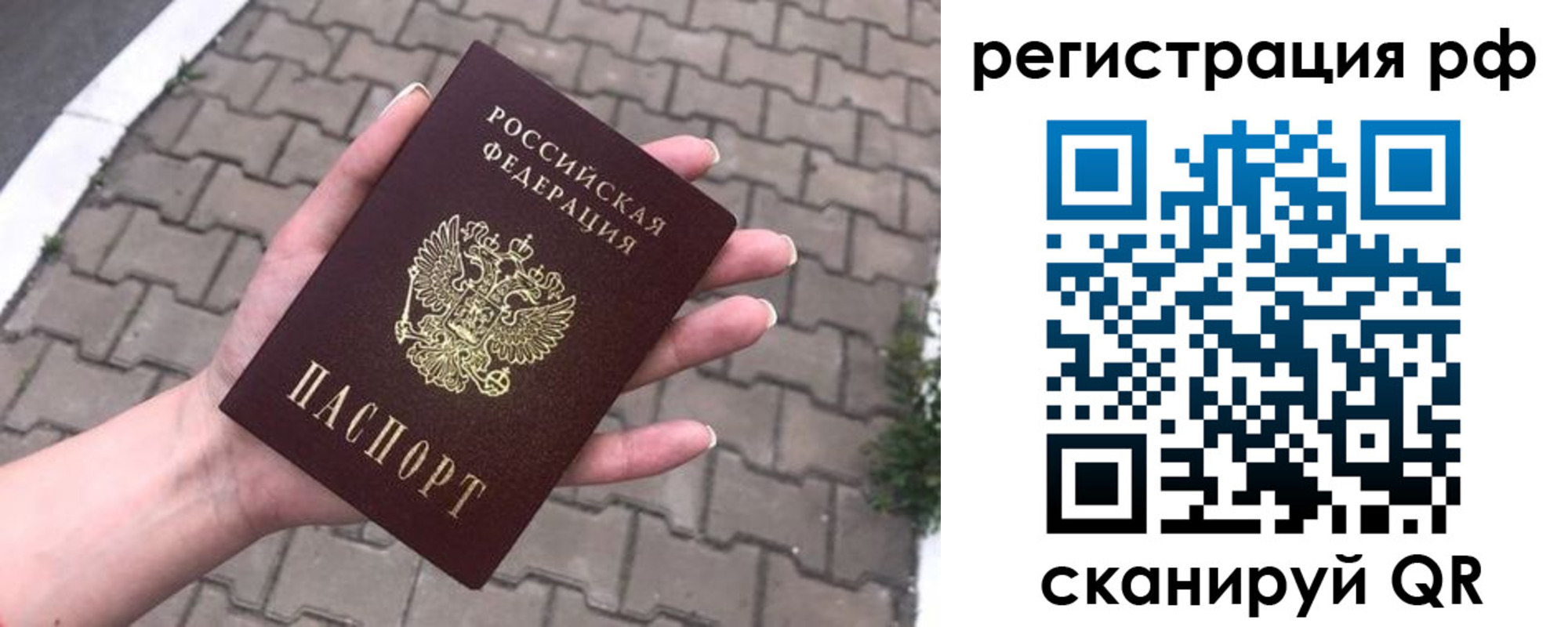 временная регистрация для всех в Новокузнецке
