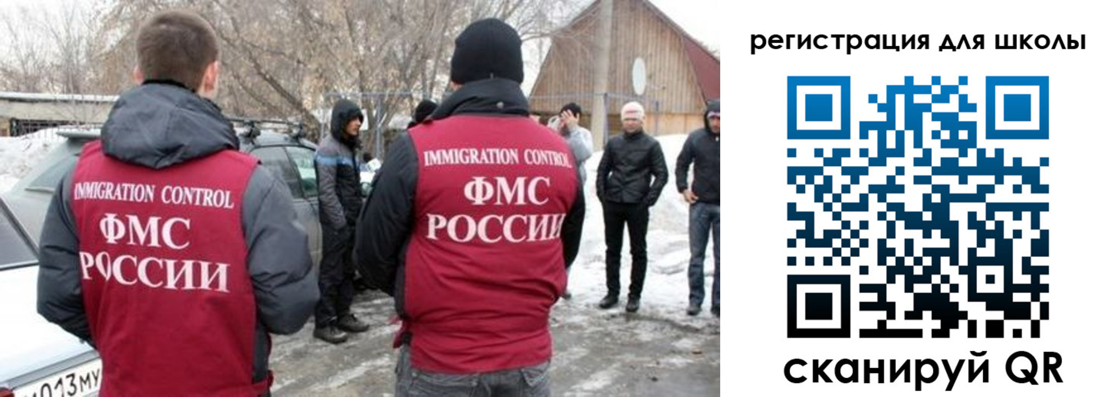 временная регистрация для всех в Новокузнецке