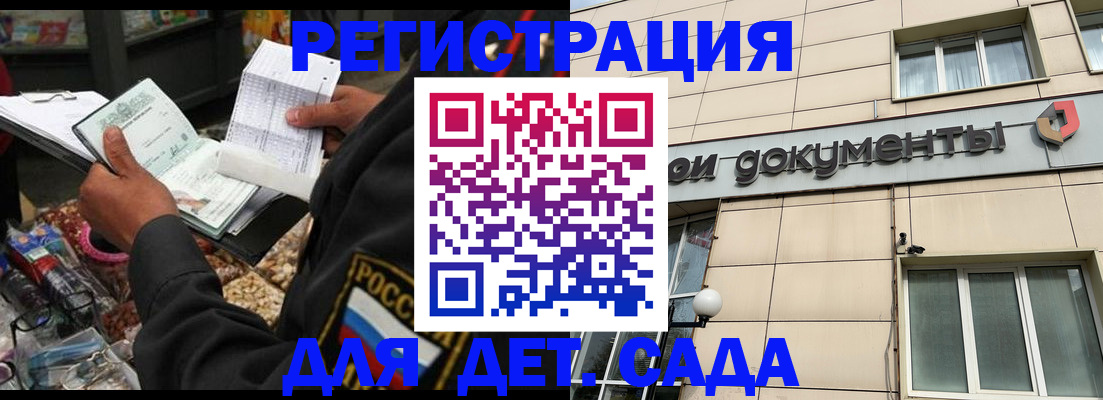 прописка от собственника в Новокузнецке