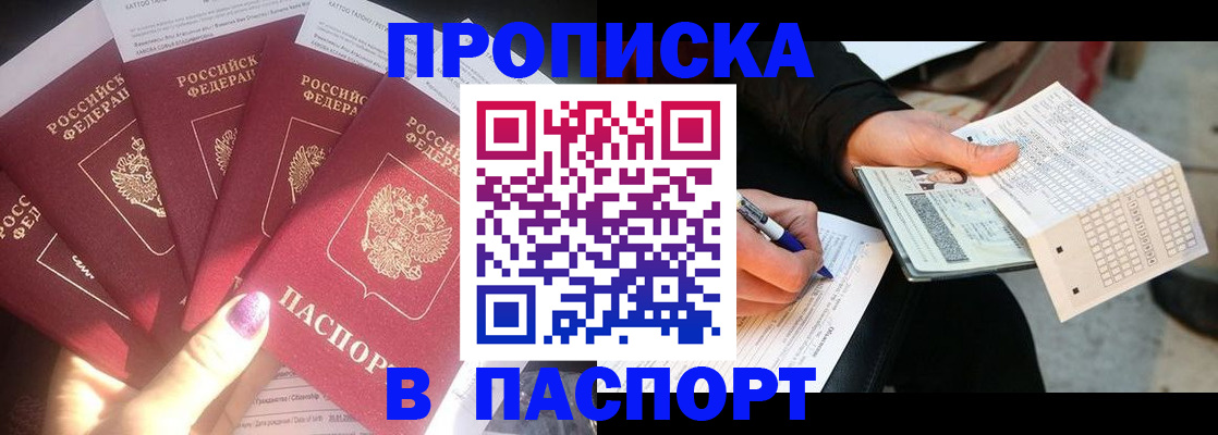 временная регистрация гарантия в Новокузнецке