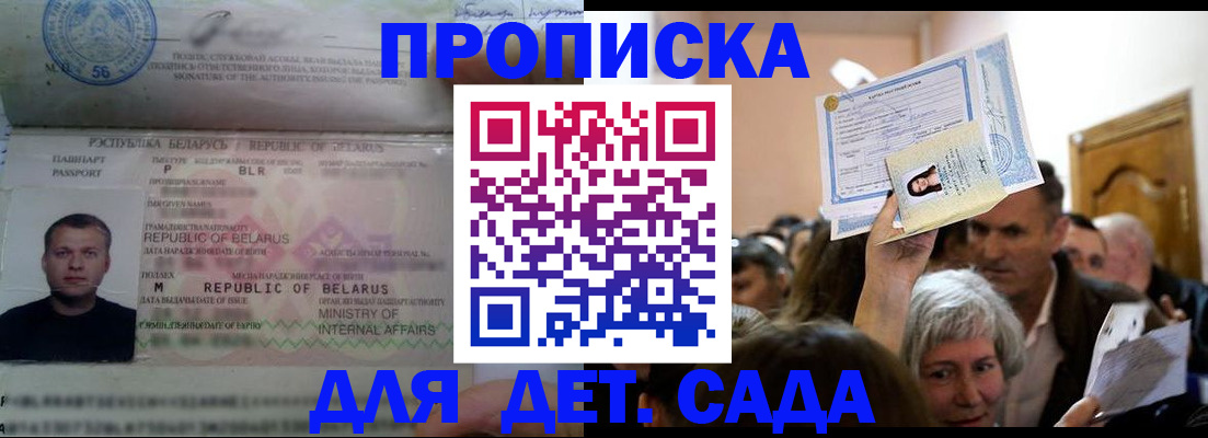 временная регистрация надежно в Новокузнецке