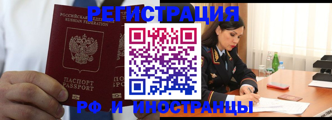 регистрация для школы в Новокузнецке