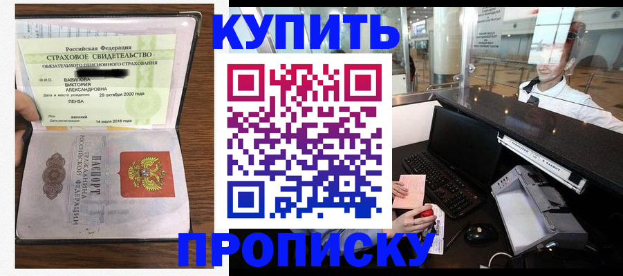 регистрация для школы в Новокузнецке