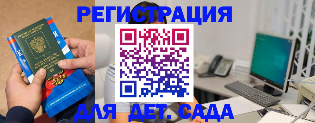 временная регистрация в Новокузнецке