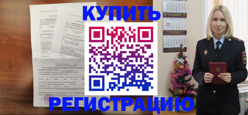 где прописаться в Новокузнецке