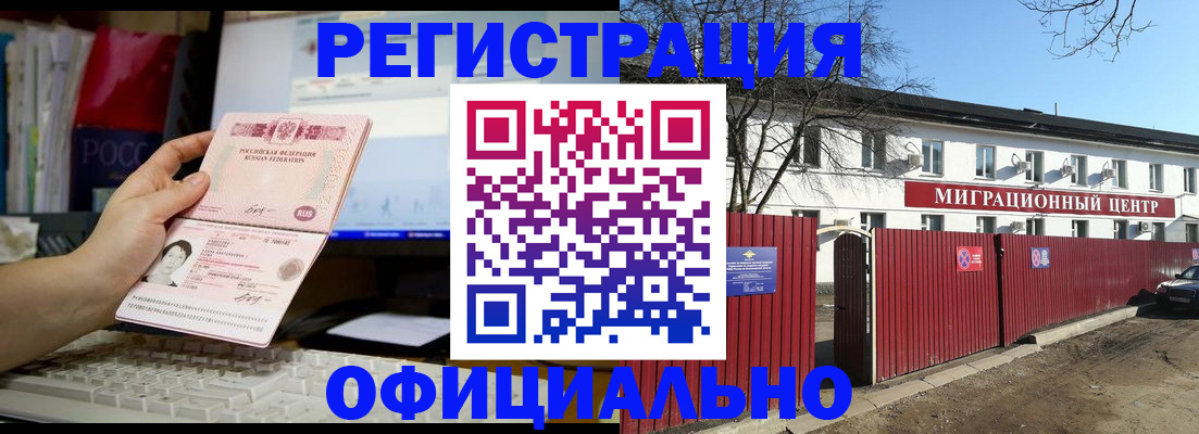 прописка для школы в Новокузнецке