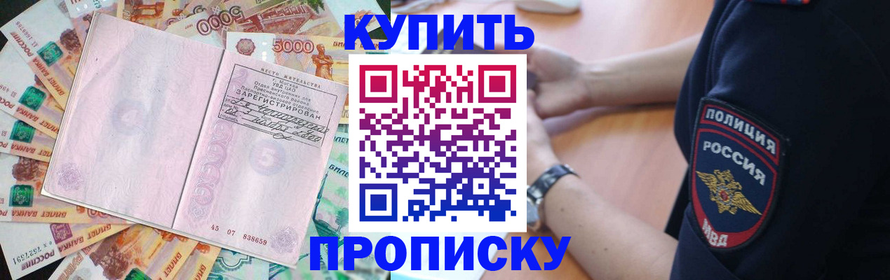 временная регистрация поиск в Новокузнецке