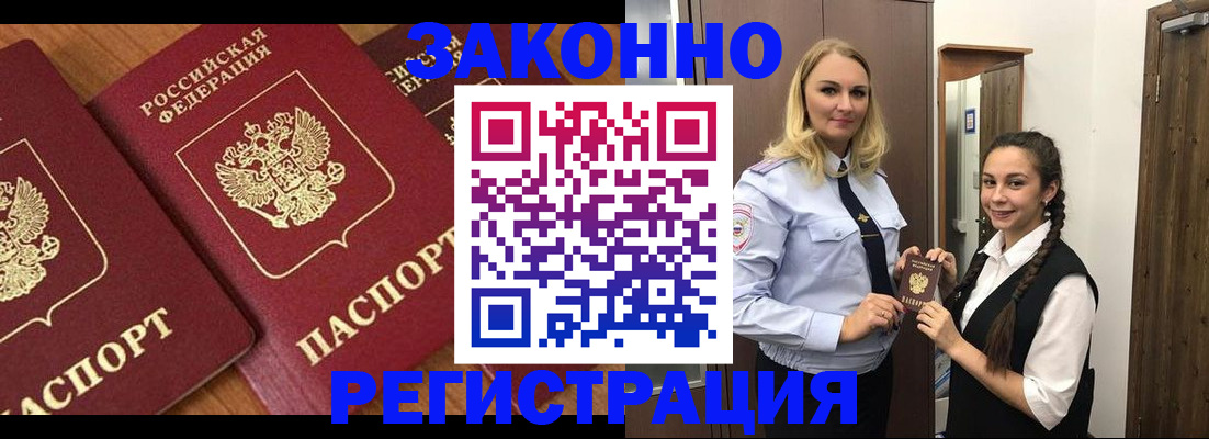 прописка для школы в Новокузнецке