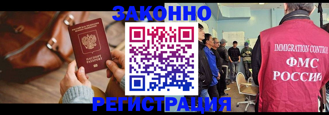 временная регистрация 2025 в Новокузнецке